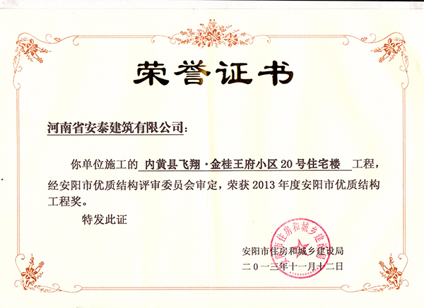 金桂王 府優(yōu)質(zhì)結(jié)構20#